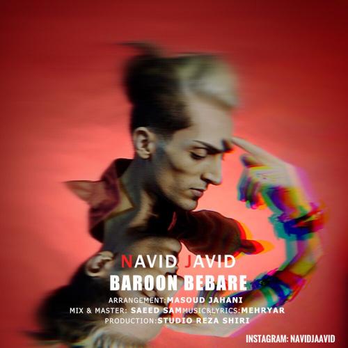 دانلود آهنگ بارون بباره نوید جاوید